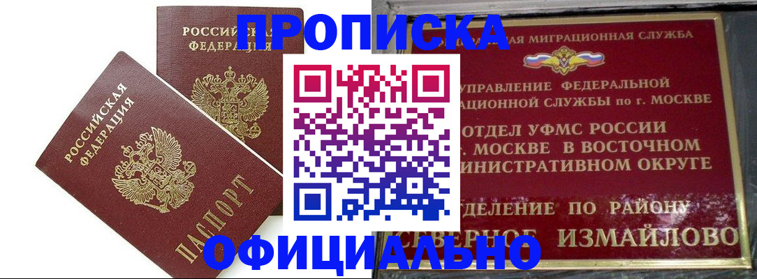 временная регистрация купить в Калуге