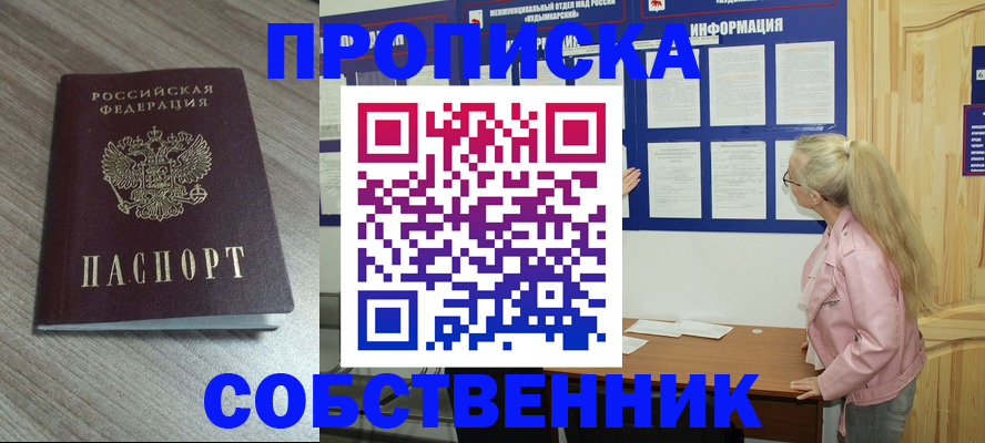 прописка для военкомата в Калуге